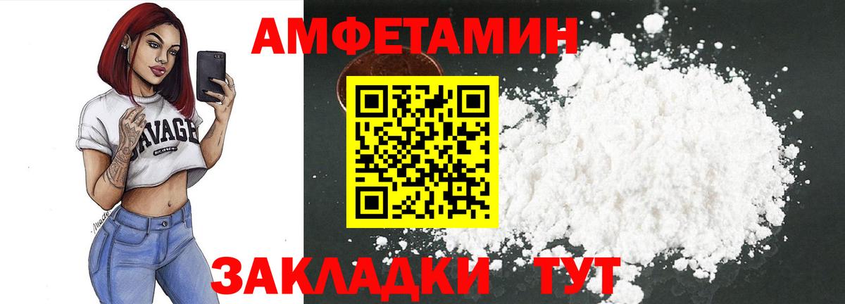 АМФ Premium Ишим