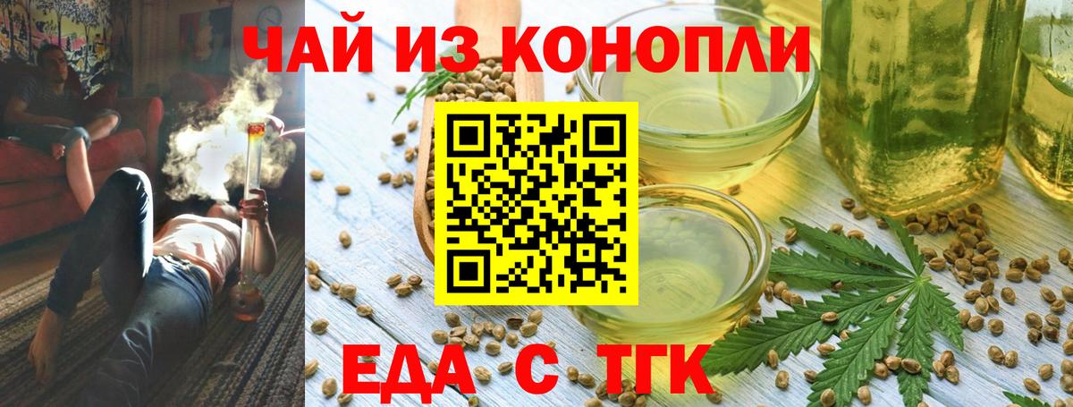 Canna-Cookies конопля  Вход с VPN  Ишим 