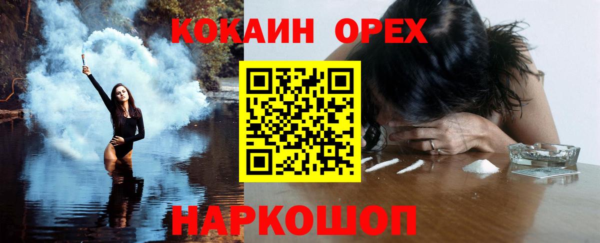 Кокаин 97% Ишим