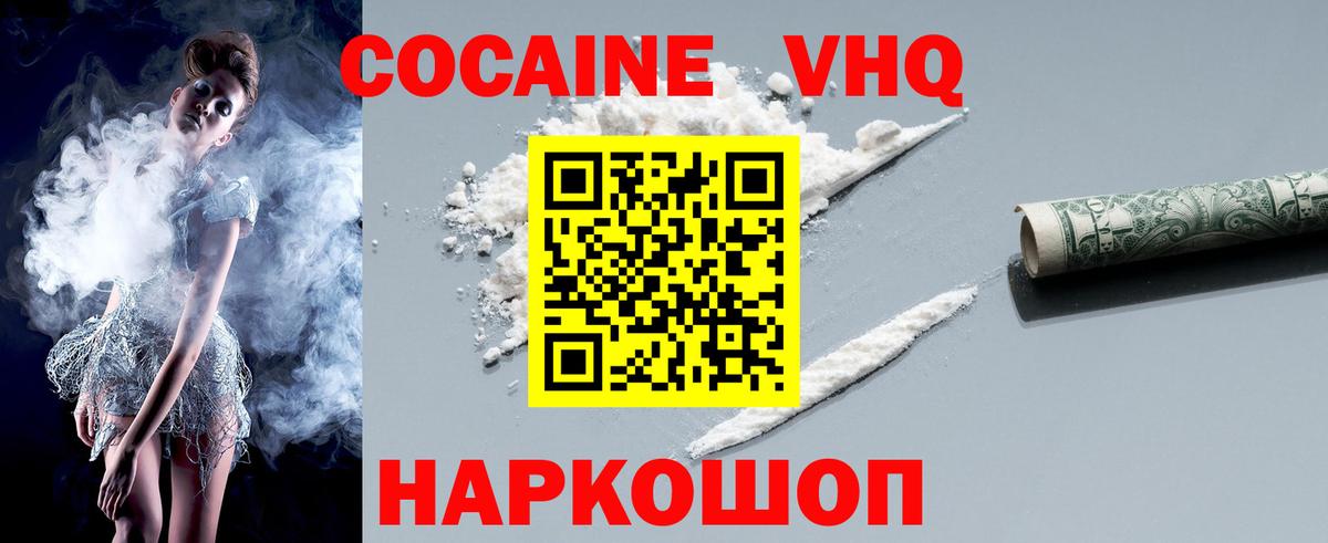 КОКАИН Эквадор  КОКАИН Перу  Вход с VPN  Ишим 