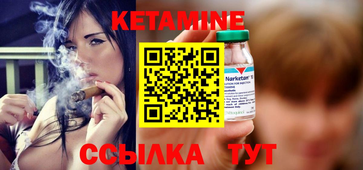 Кетамин ketamine  КЕТАМИН VHQ  Вход с VPN  Ишим 