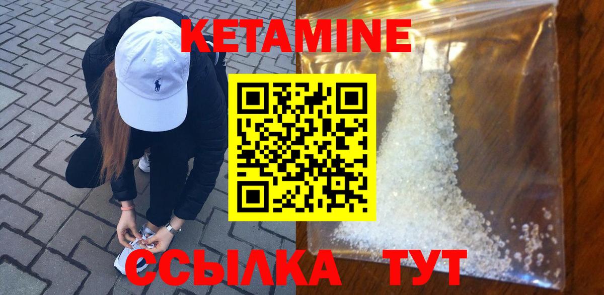 Кетамин VHQ Ишим