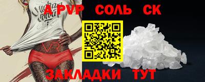соль курить ск Кумертау