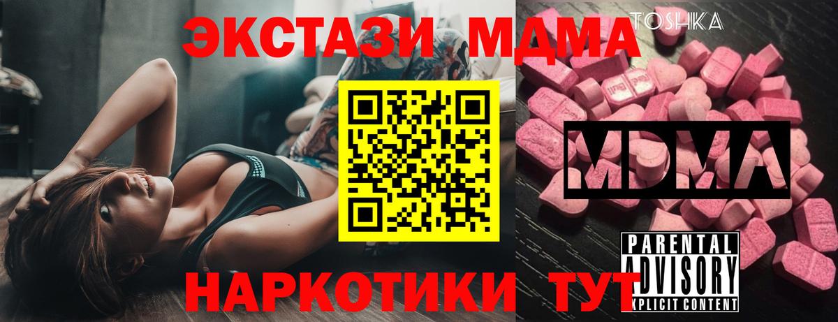 MDMA молли  МДМА молли  МДМА  Вход с VPN  Ишим 