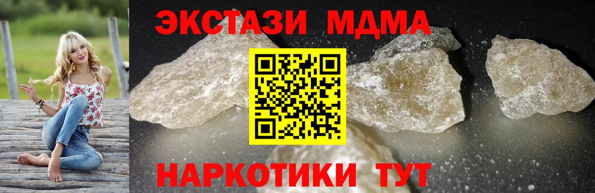 MDMA crystal Ишим