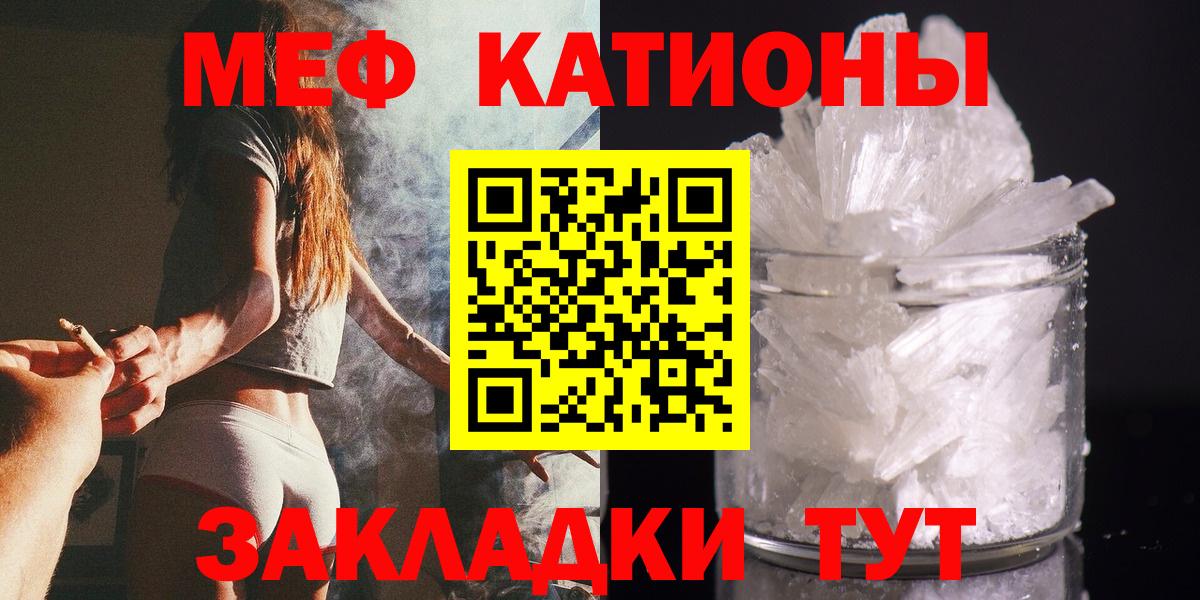 Мефедрон кристаллы  Вход с VPN  Меф мяу мяу  Ишим 