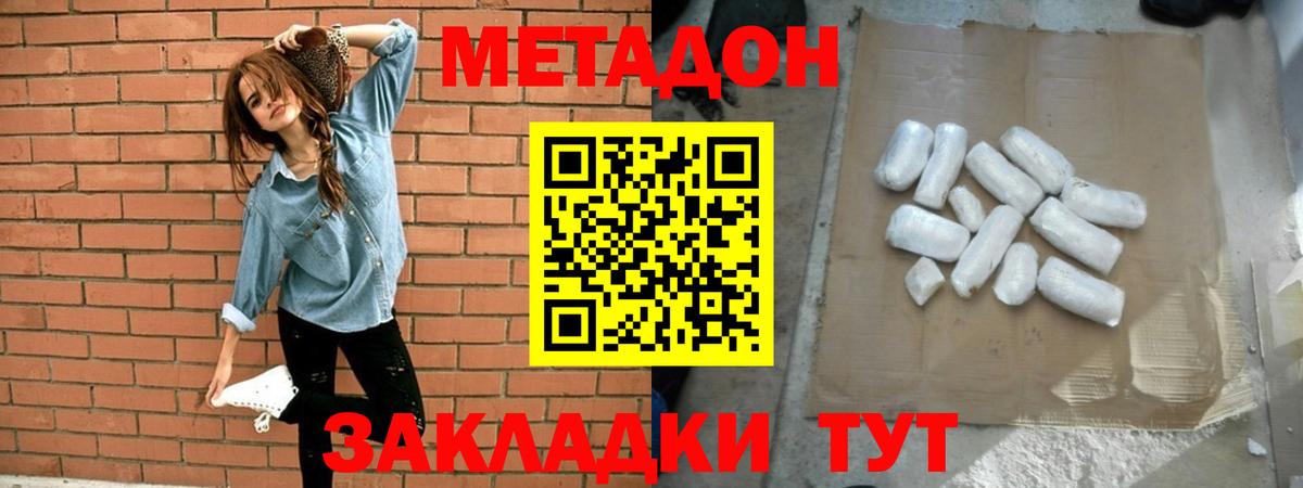 Метадон мёд  Вход с VPN  blacksprut ссылки  Ишим  МЕТАДОН methadone 
