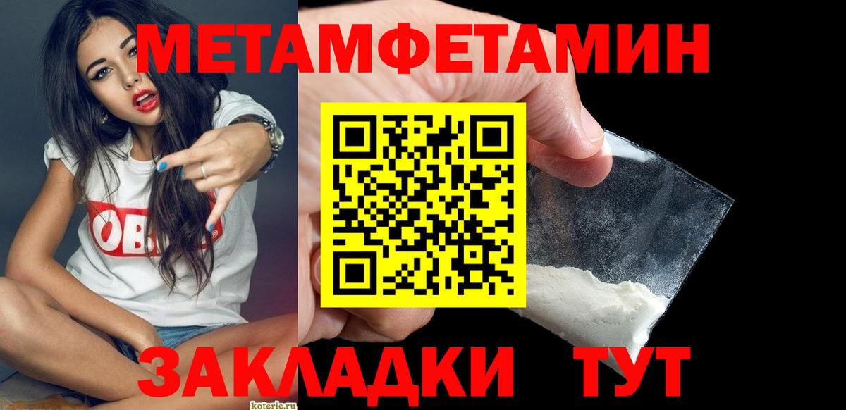 МЕТАМФЕТАМИН Декстрометамфетамин 99.9% Ишим